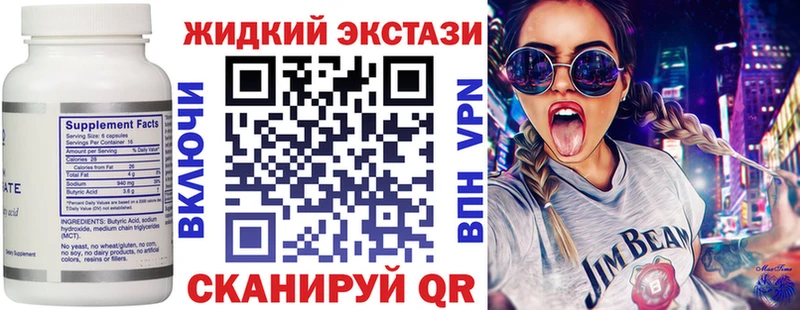 БУТИРАТ Butirat  Ессентукская 
