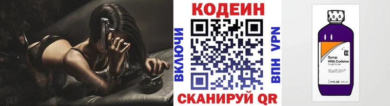 Кодеиновый сироп Lean напиток Lean (лин)  ОМГ ОМГ   Ессентукская 