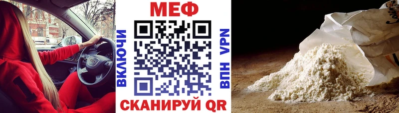 Меф  Ессентукская